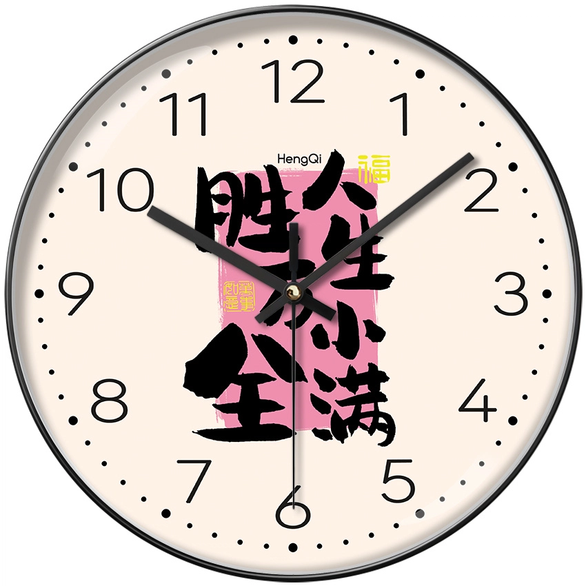 恒齐 现代简约时尚挂钟静音免打孔石英钟装饰美观大气创意文字大气 石英机芯 挂钟 男女同款