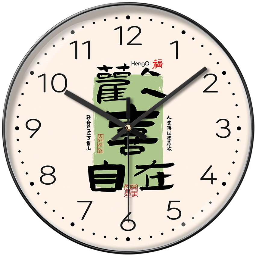 恒齐 现代简约时尚挂钟静音免打孔石英钟装饰美观大气创意文字大气 石英机芯 挂钟 男女同款