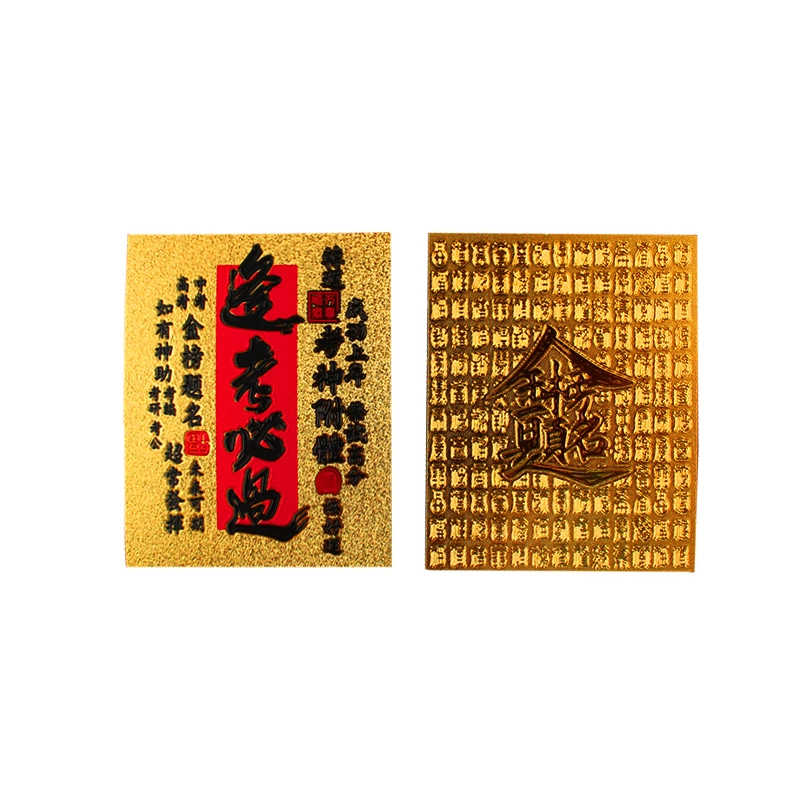 零界 【逢考必过】国潮新中式成功上岸火爆个性创意瑞光财运手机贴#好运 合金 挂件 男女同款情侣款