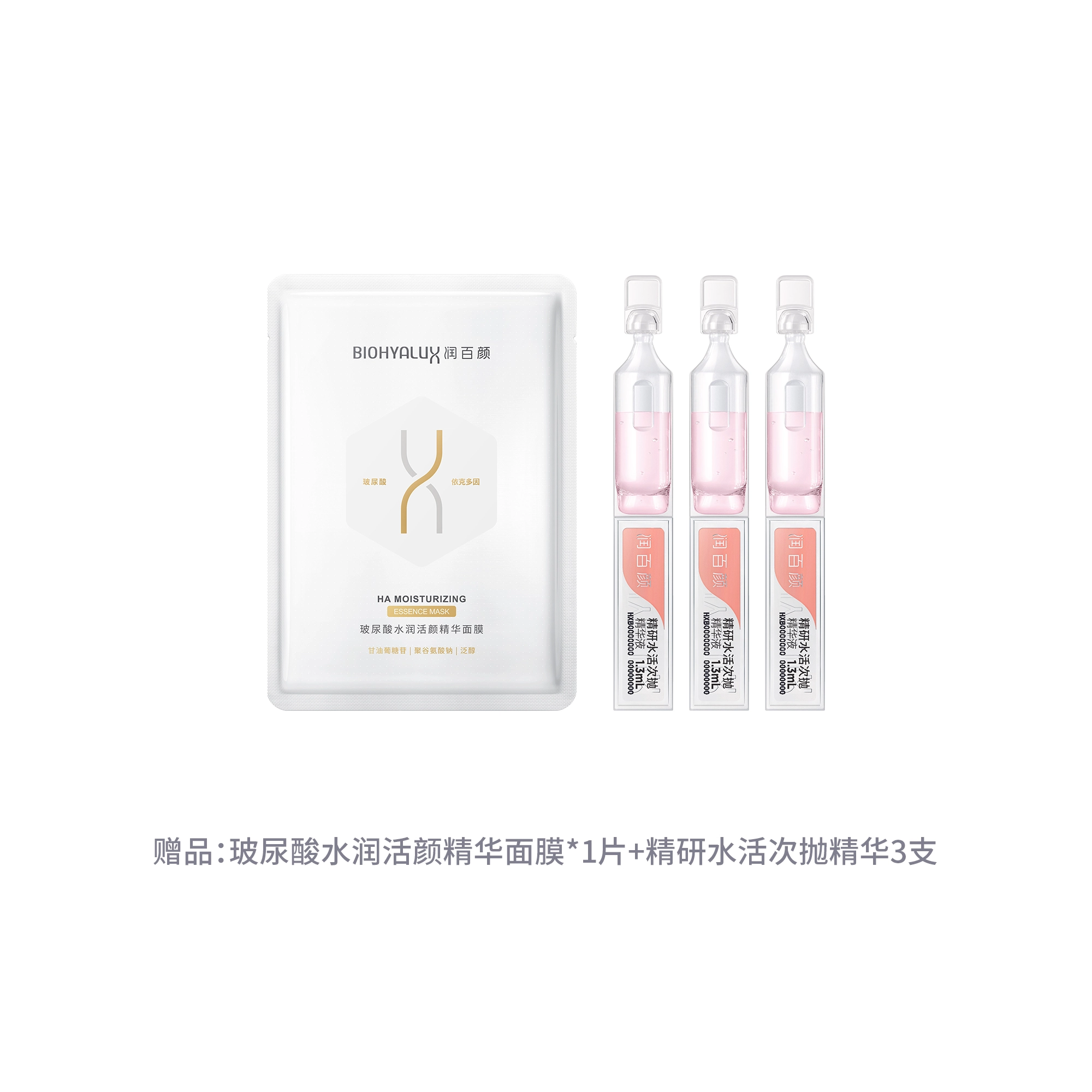 润百颜 屏障修护水乳套装 维稳保湿滋润 礼盒装