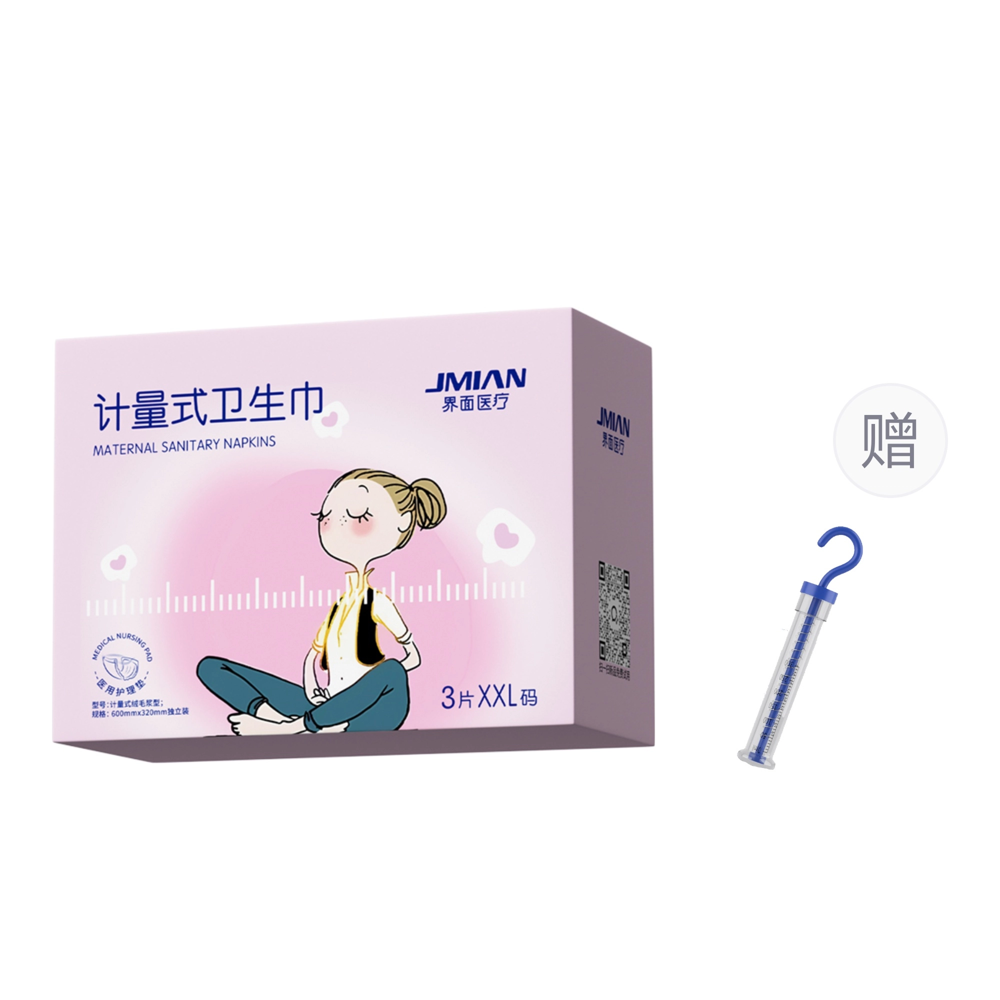 界面 计量型产妇卫生巾产后专用排恶露大号安睡裤型卫生巾月子测量出血