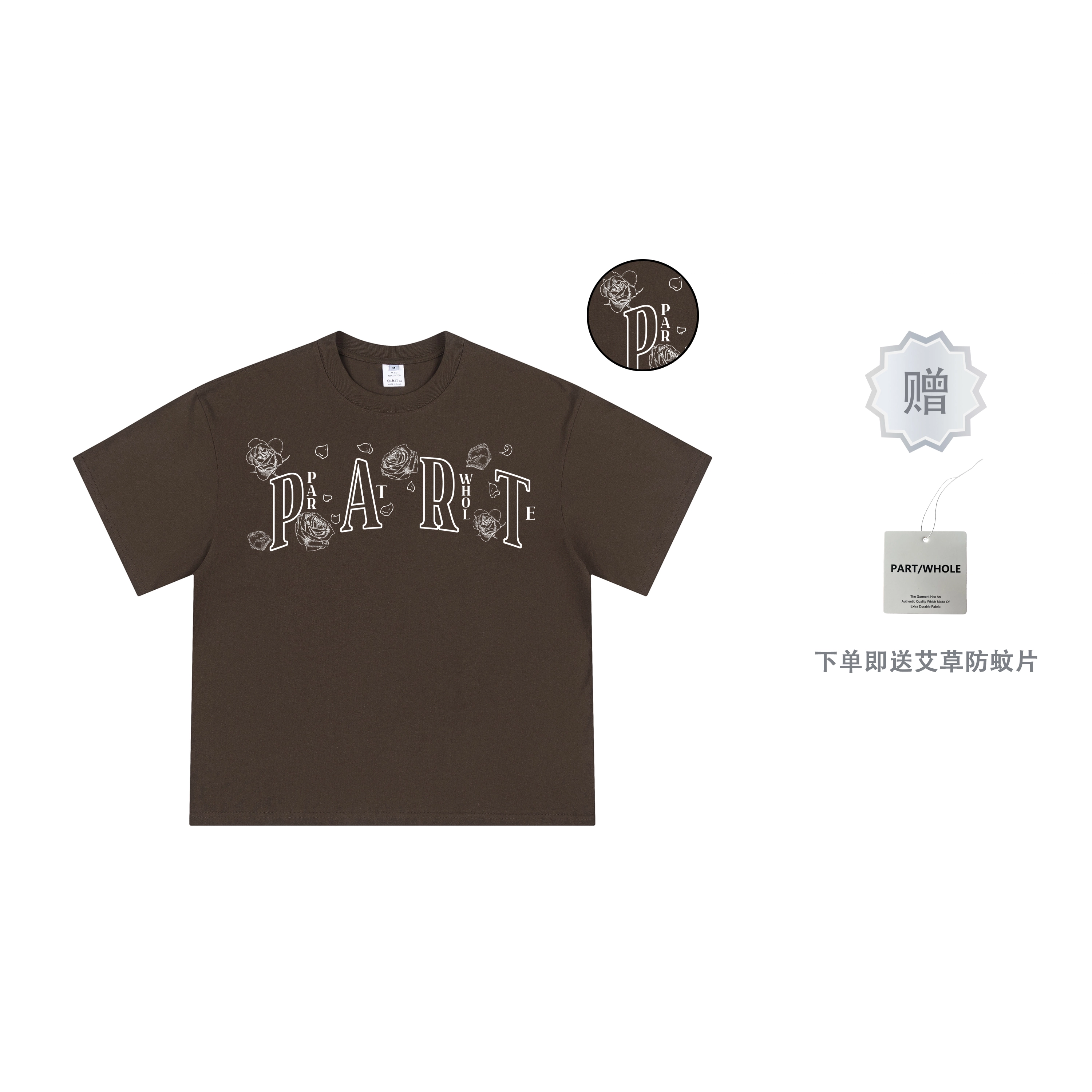 PARTWHOLE LOGOT