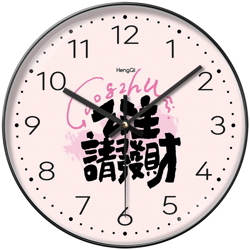 恒齐 现代简约时尚挂钟静音免打孔石英钟装饰美观大气创意文字大气 石英机芯 挂钟 男女同款