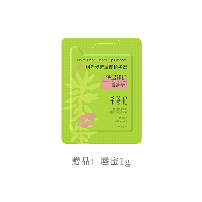寻荟记 咖啡淡纹修护精华唇霜 舒缓保湿修护 去死皮淡化唇纹