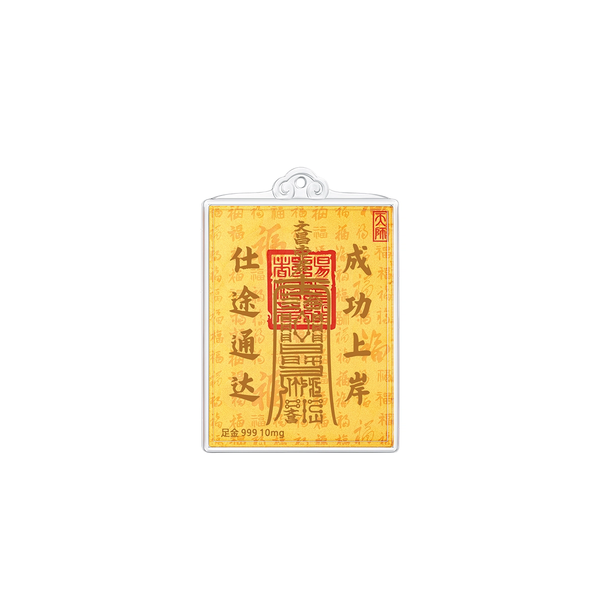 曼卡龙 金榜题名 好运备考 金 挂件 女款