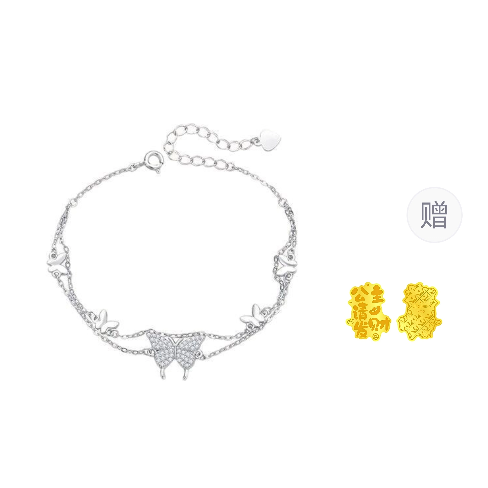 SINO GEM ins S925