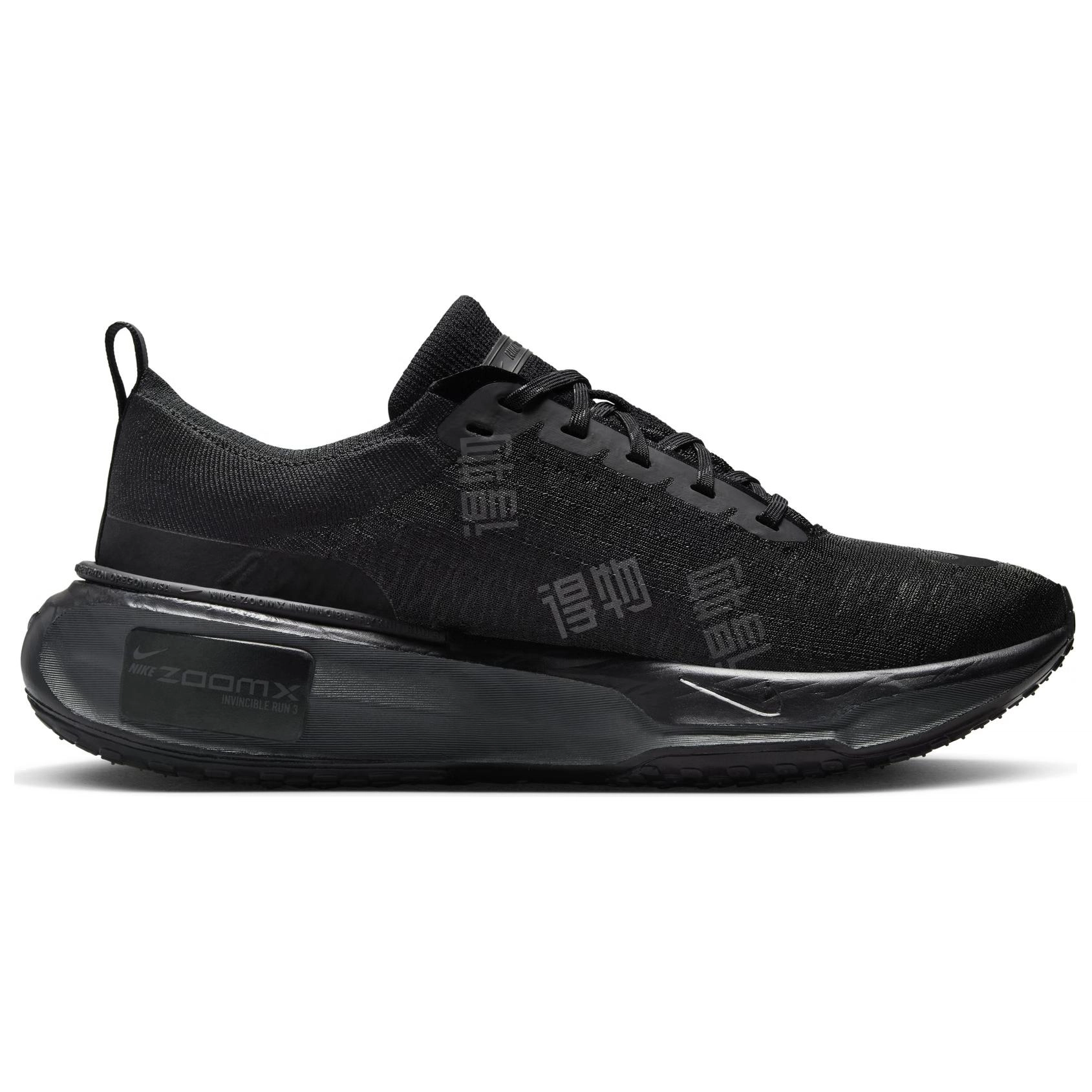 Nike Invincible 3