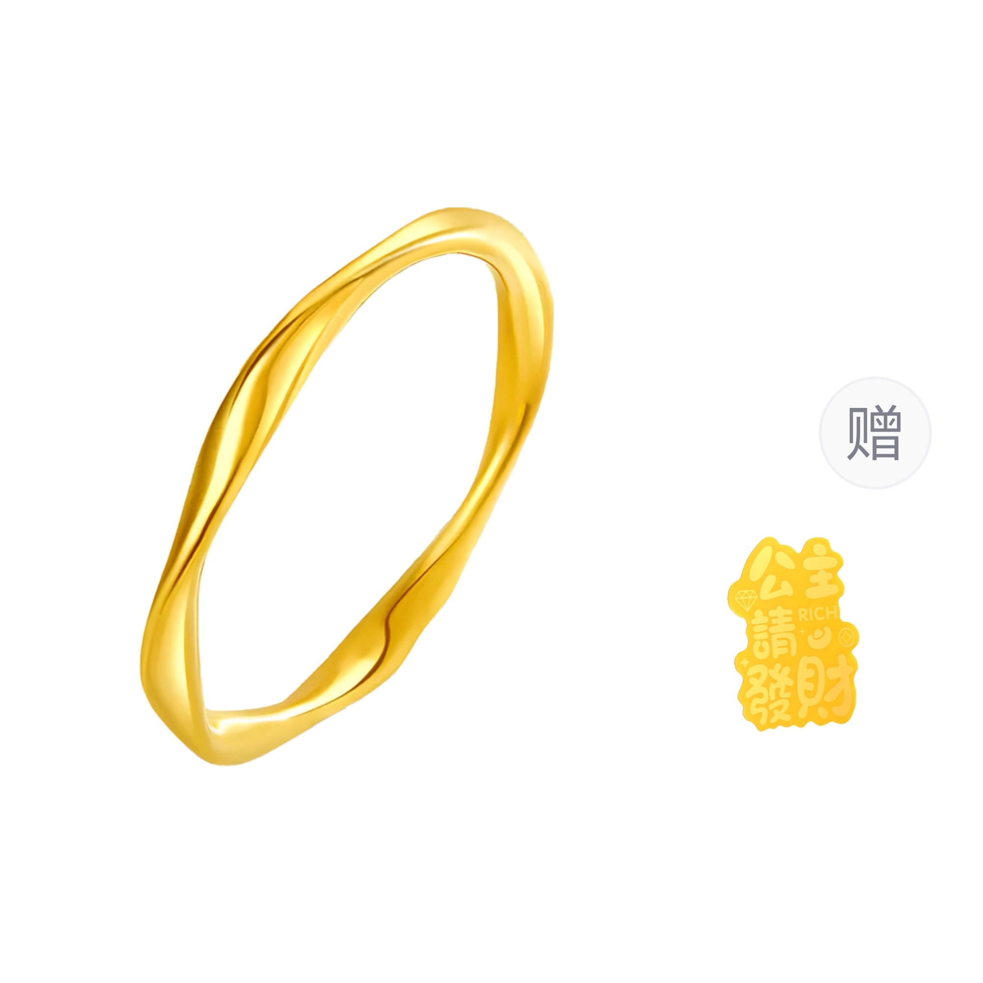 周纪福 莫比乌斯环 爱无止境小众轻奢百搭高级感光面 足金 一口价 黄金戒指 男女同款情侣款