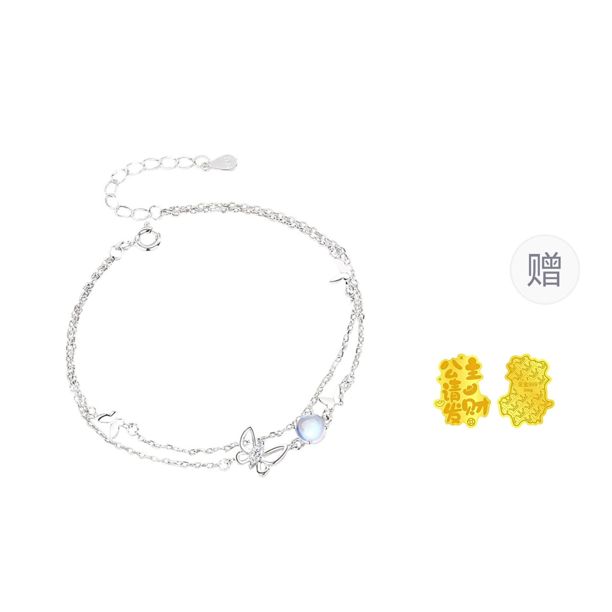 SINO GEM ins S925