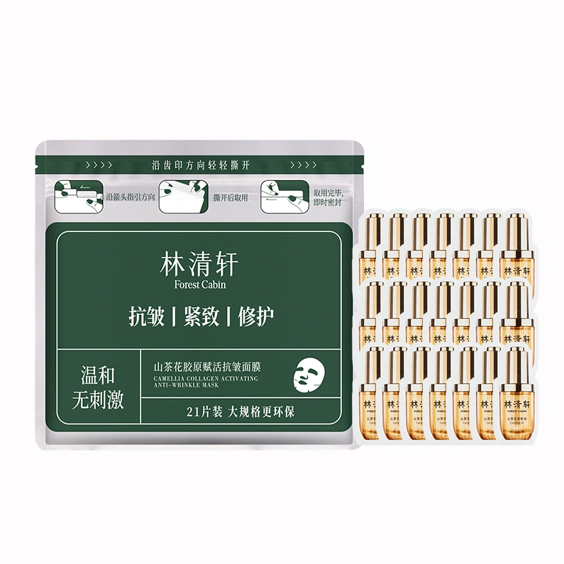 林清轩 山茶花胶原赋活抗皱面膜+油组合 淡纹舒缓紧致保湿修护 多种肤质