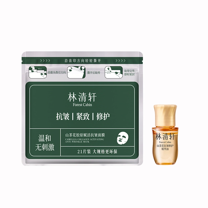 林清轩 山茶花胶原赋活抗皱面膜+油组合 淡纹舒缓紧致保湿修护 多种肤质