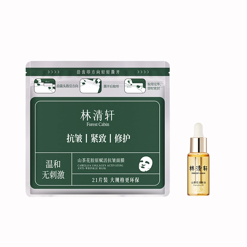 林清轩 山茶花胶原赋活抗皱面膜+油组合 淡纹舒缓紧致保湿修护 多种肤质