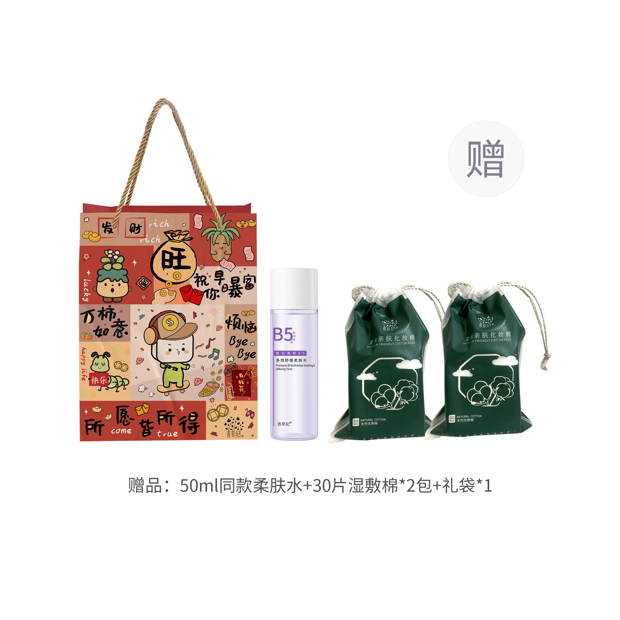 B5 300ml