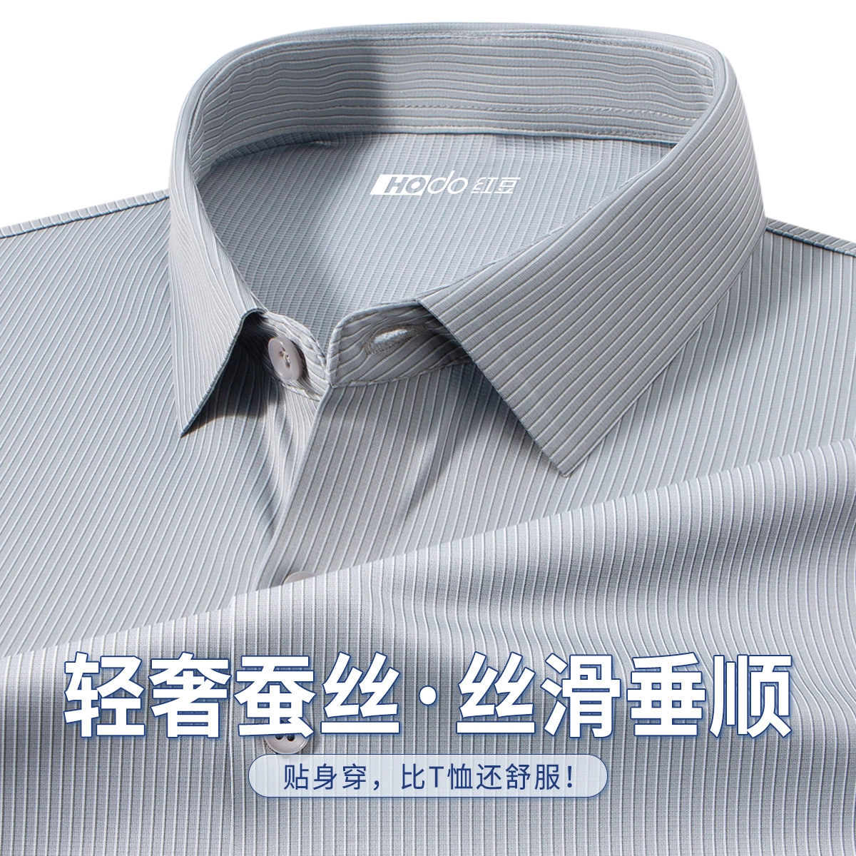 红豆 凉爽含桑蚕丝垂顺丝滑条纹轻薄透气通勤百搭休闲短袖上衣衬衫 男款