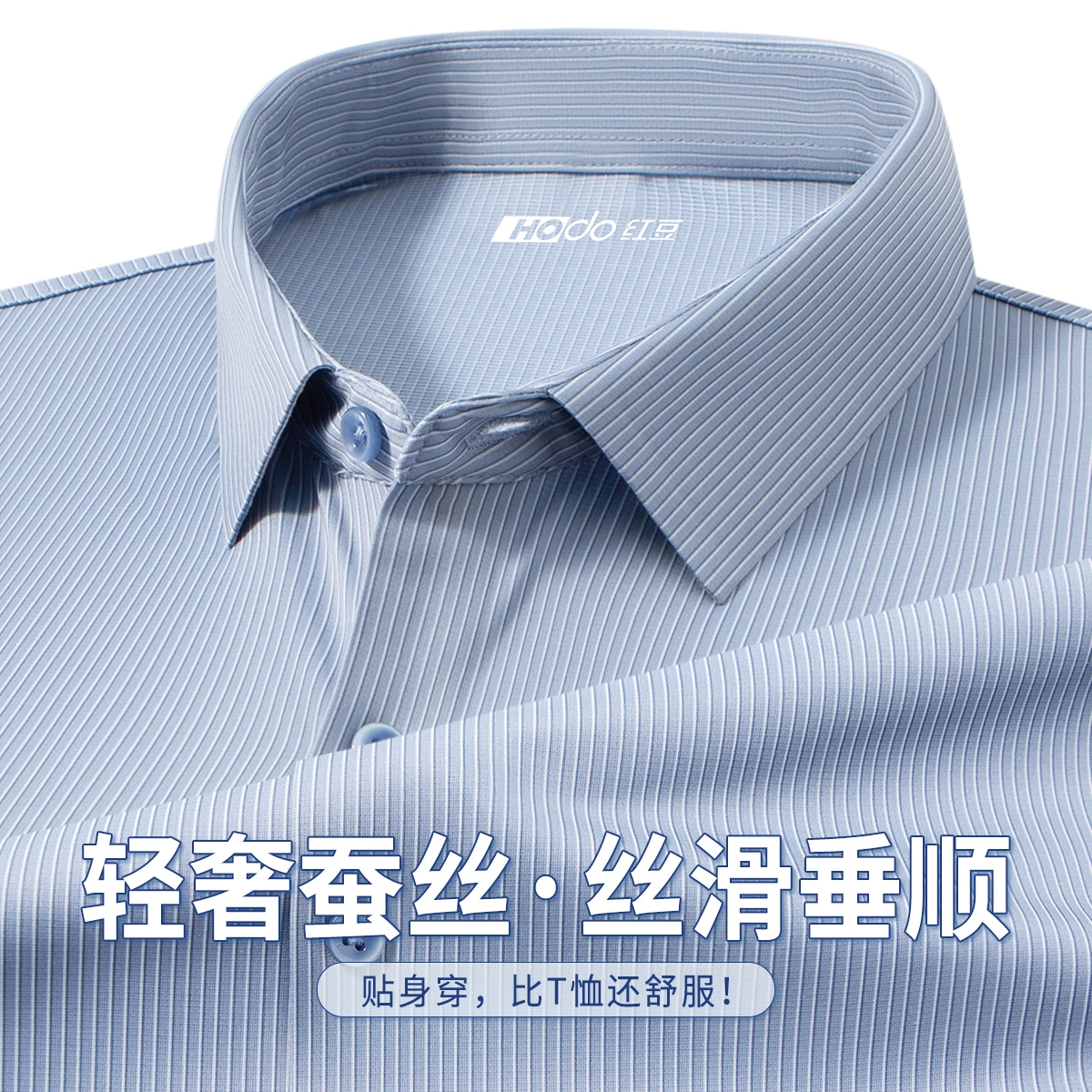 红豆 凉爽含桑蚕丝垂顺丝滑条纹轻薄透气通勤百搭休闲短袖上衣衬衫 男款