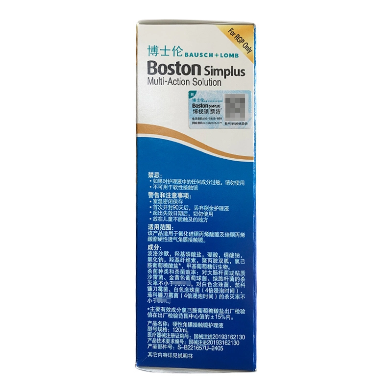 RGPOK 120ml*4
