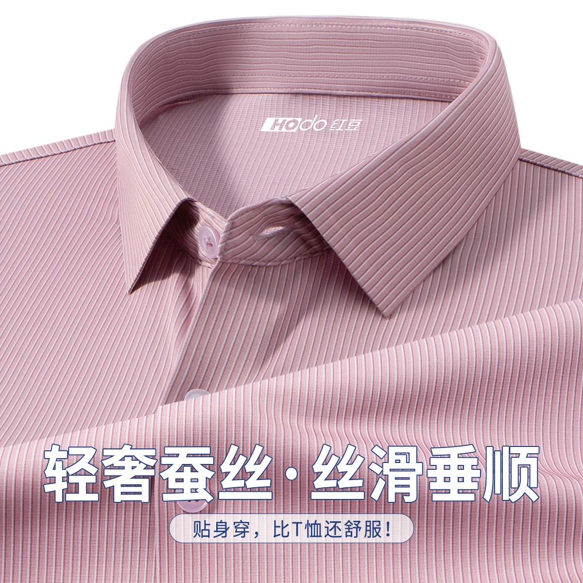 红豆 凉爽含桑蚕丝垂顺丝滑条纹轻薄透气通勤百搭休闲短袖上衣衬衫 男款