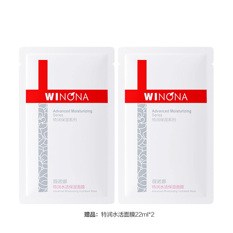 薇诺娜 特润系列 情书礼盒护肤套装 舒缓维稳保湿滋润清爽修护补水