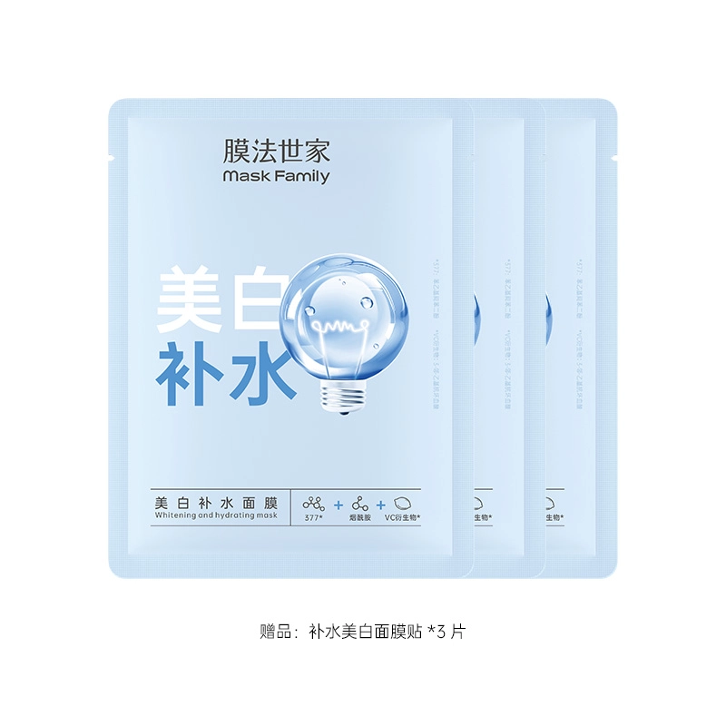 膜法世家 美白防晒霜乳 防紫外线滋润舒缓遮瑕紧致