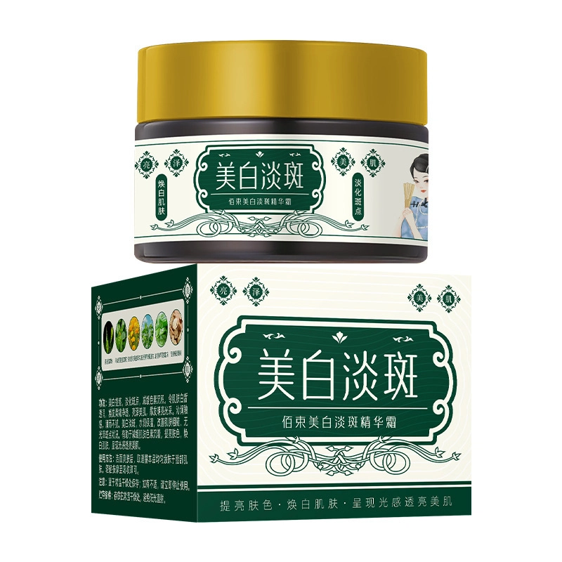 佰束  美白淡斑精华霜淡化黑色素去雀斑黄褐斑晒斑老年斑 提亮淡痘印保湿补水 油皮干皮敏感肌混合肌中性肌白皮黄皮痘痘肌