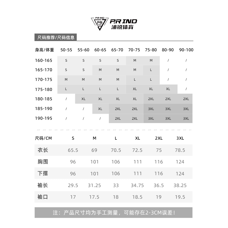 浦锐 序动柔软舒适透气吸湿排汗百搭休闲运动健身羽毛球服 男女同款 跃动紫