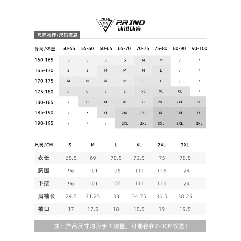 浦锐 虎潮流美式干爽舒适吸湿排汗轻薄透气宽松柔软亲肤简约百搭套头羽毛球服 男女同款 机车粉