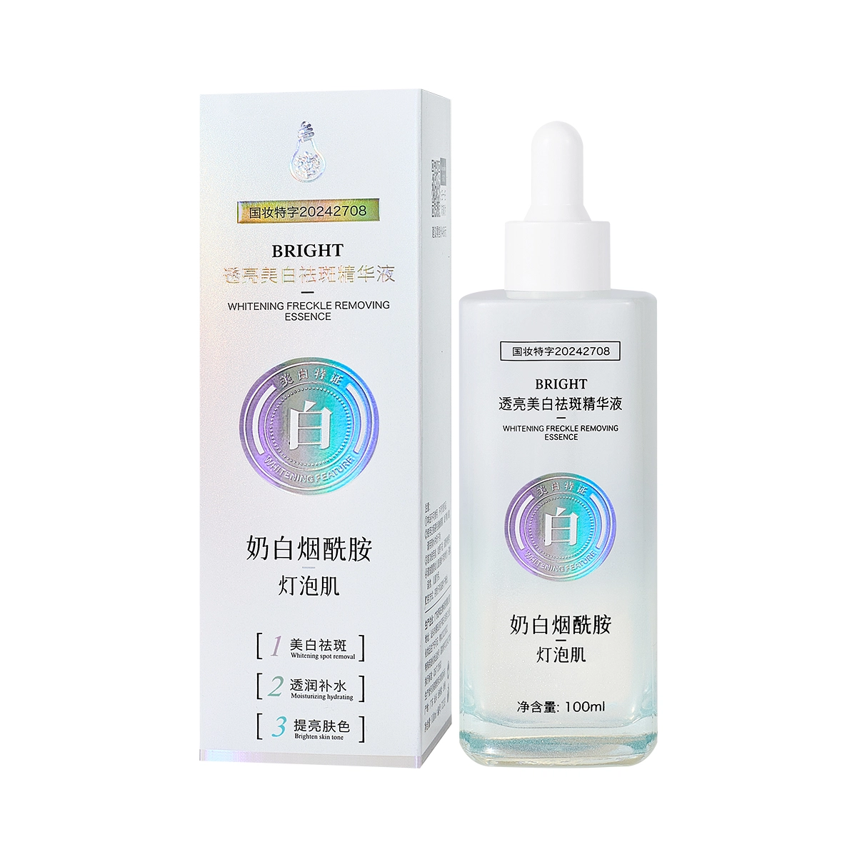 名芯会烟酰胺美白精华液奶白灯泡肌精华 保湿不油腻快速吸收精华水  祛痘保湿控油 淡痘印抗氧化晒后修复