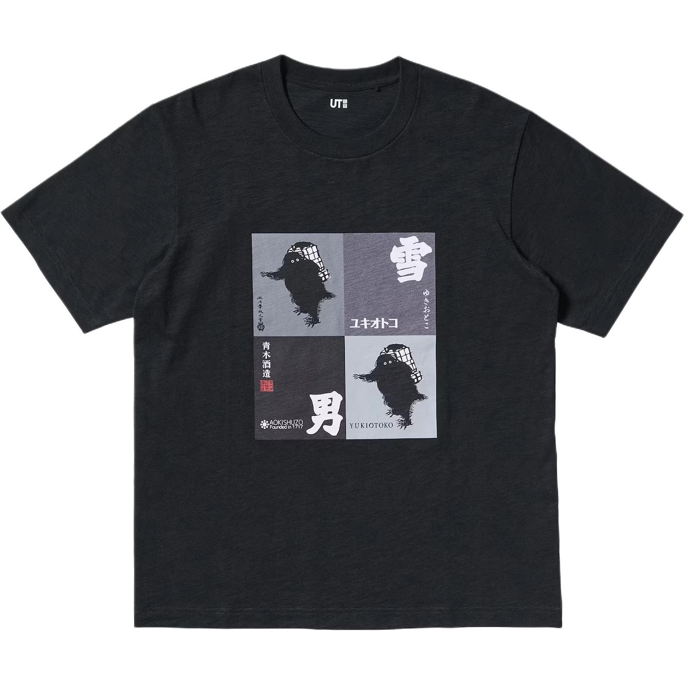 UNIQLO T
