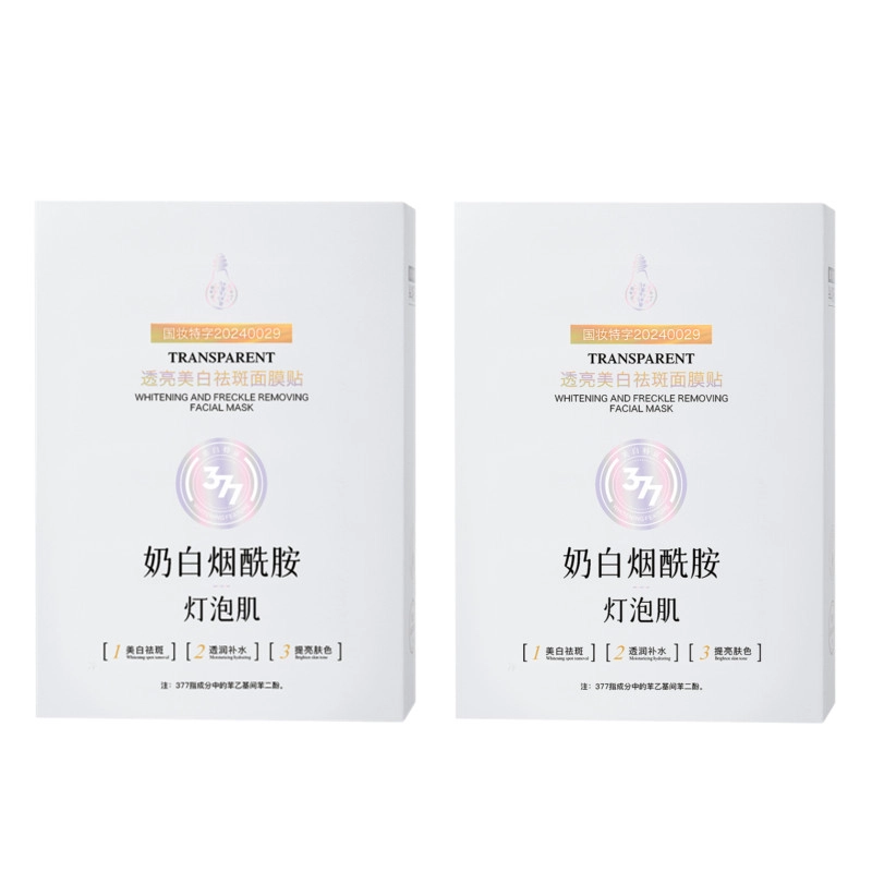 名芯会 烟酰胺 补水美白去黄气暗沉面膜 提亮肤色保湿淡斑抗氧化男女通用 保湿美白 多种肤质