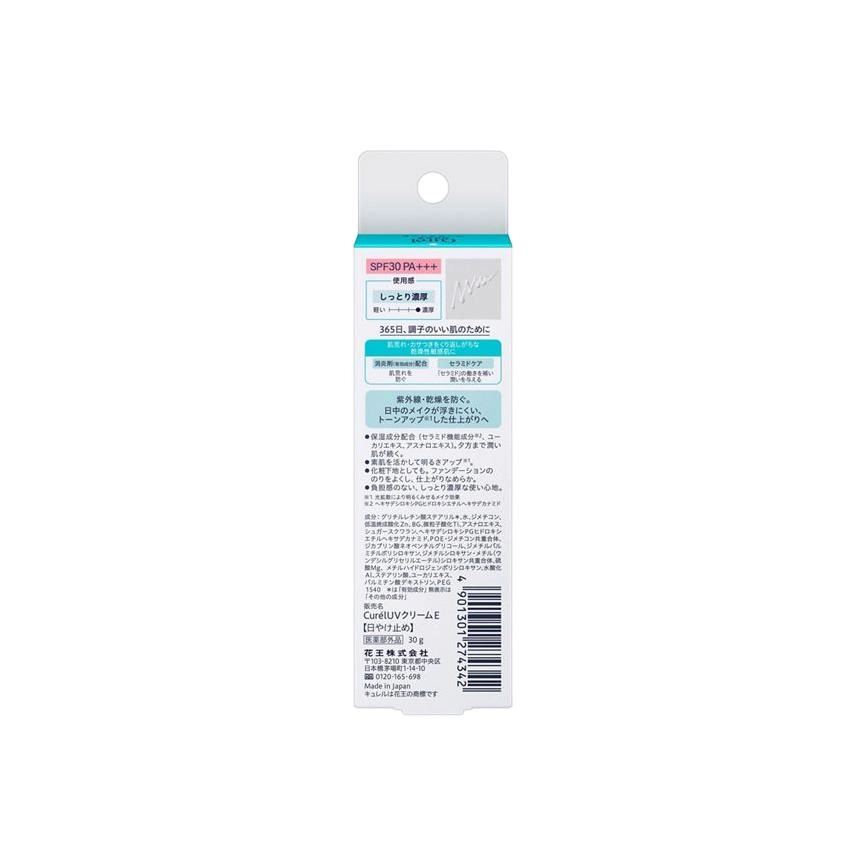 SPF30 PA++ 30g