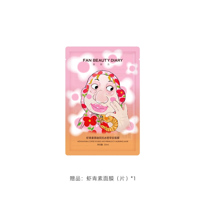 FAN BEAUTY DIARY