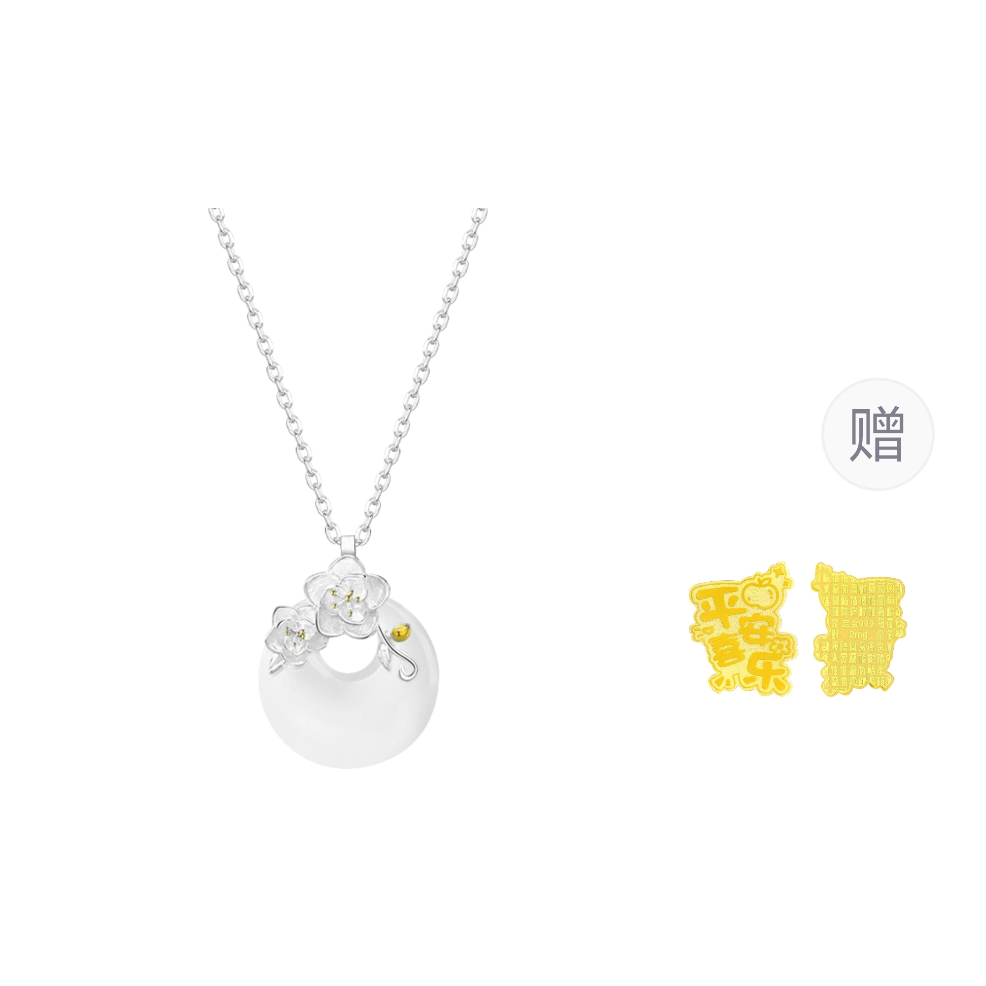 【精选高品质|S925银】 金师傅 山茶花平安扣吊坠 万事如意平安喜乐 新中式繁花国潮复古优雅气质简约日常百搭#好运 玉髓 玉石项链 女款
