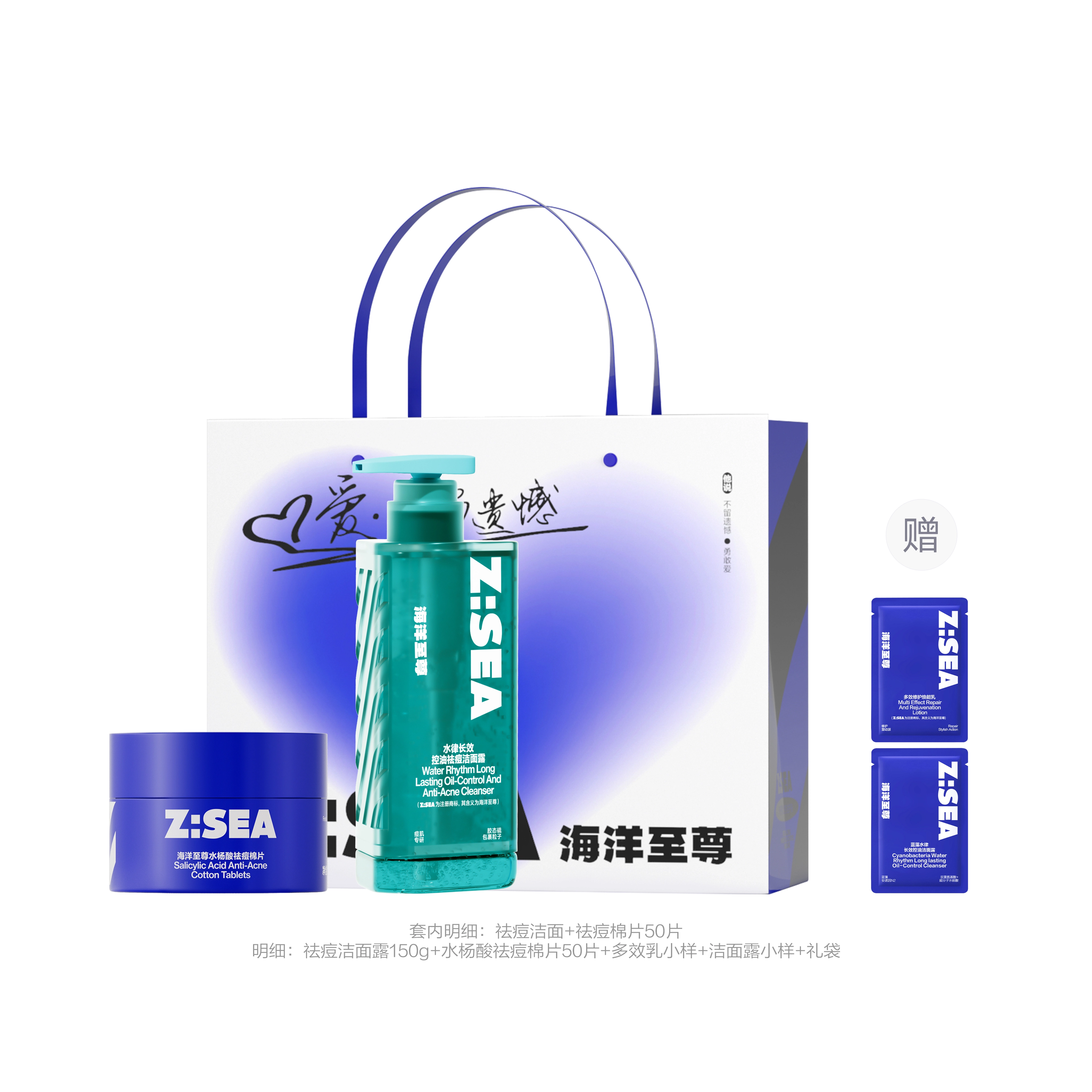 海洋至尊 男士护肤套装通用 深层清洁修护祛痘美白补水保湿控油清爽 礼袋款+两件套 祛痘水杨酸棉片祛痘膏美白洁面美白精华液