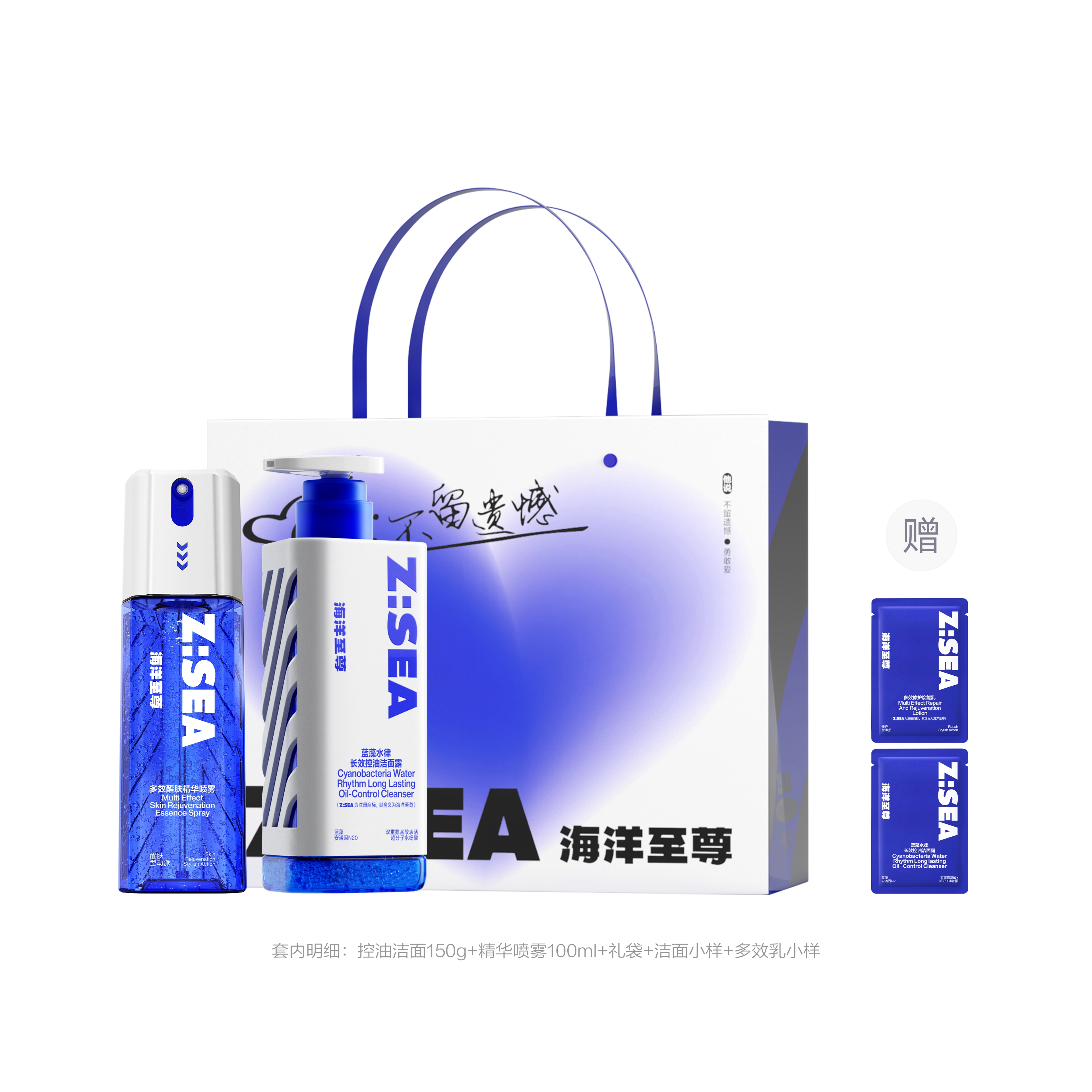 海洋至尊 男士护肤套装礼盒 持久保湿深层清洁清爽控油滋养祛痘补水 男士精华液收缩毛孔  洁面+精华喷雾+礼盒+礼袋