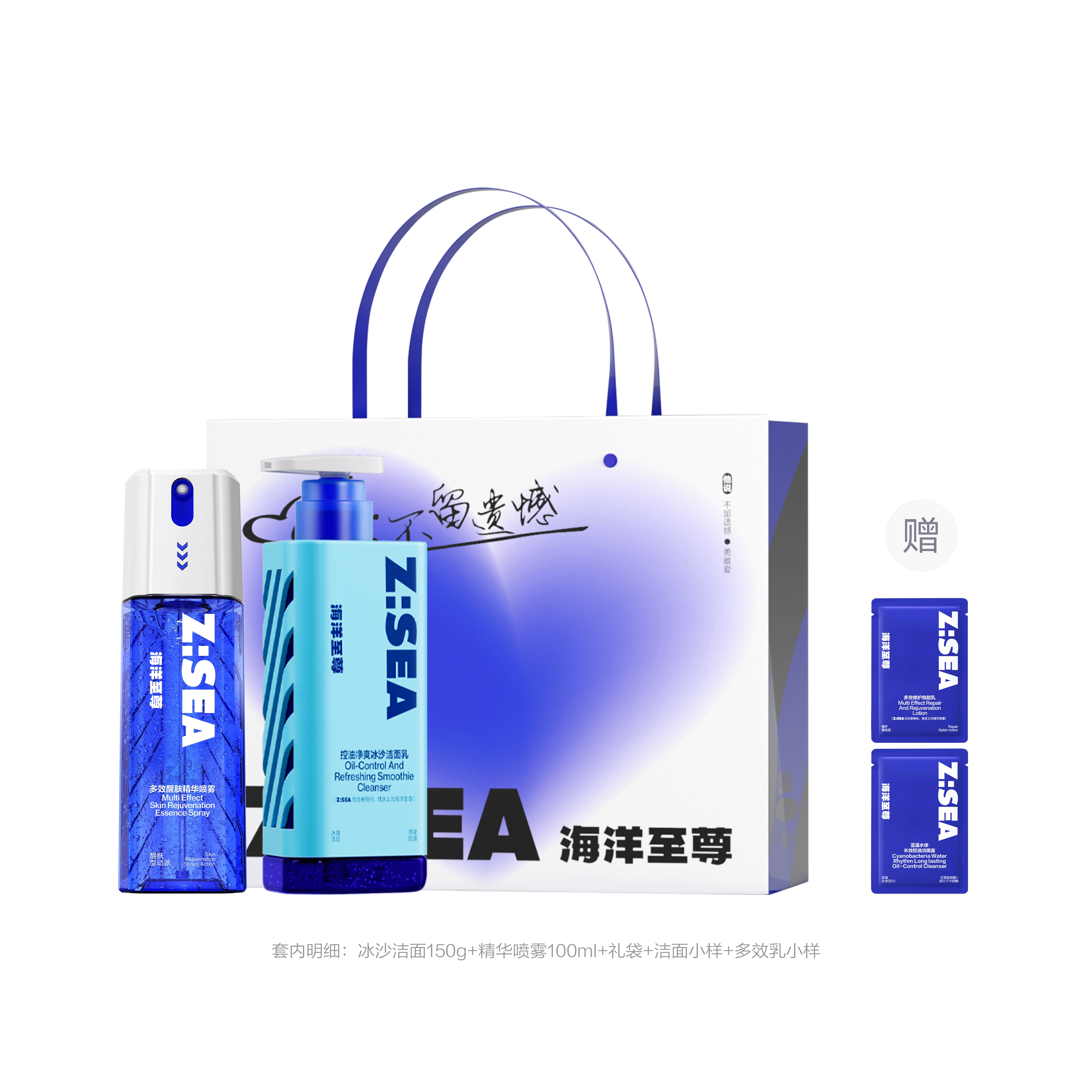 海洋至尊 男士护肤套装礼盒 持久保湿深层清洁清爽控油滋养祛痘补水 男士精华液收缩毛孔  洁面+精华喷雾+礼盒+礼袋