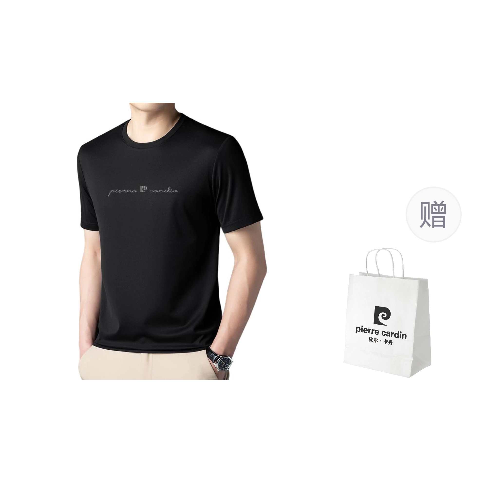 PIERRE CARDIN 2025T