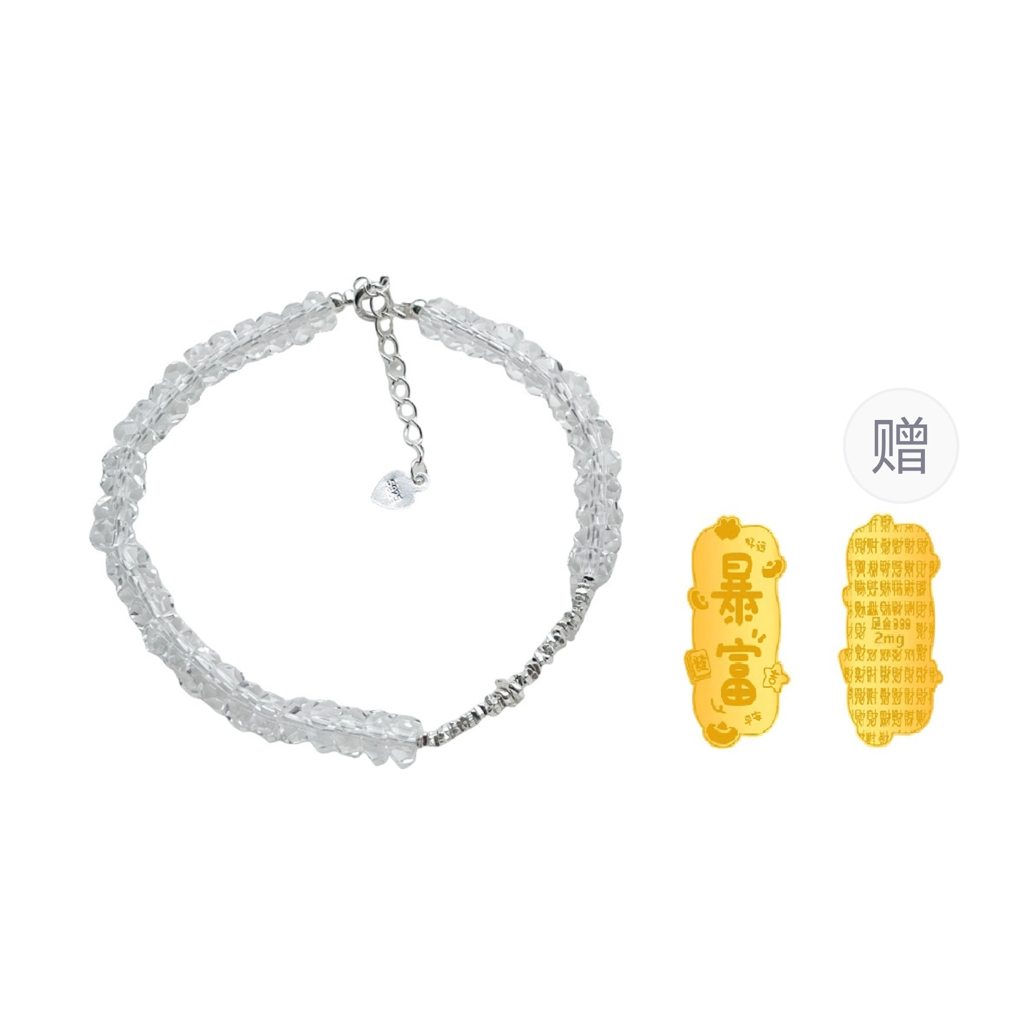 【S925银 赠含金贴纸】 色菲尔 纯洁平衡事业顺利招财上岸磁场好运连连缓解压力日常通勤百搭可调节手饰#转运 白水晶 手链 女款