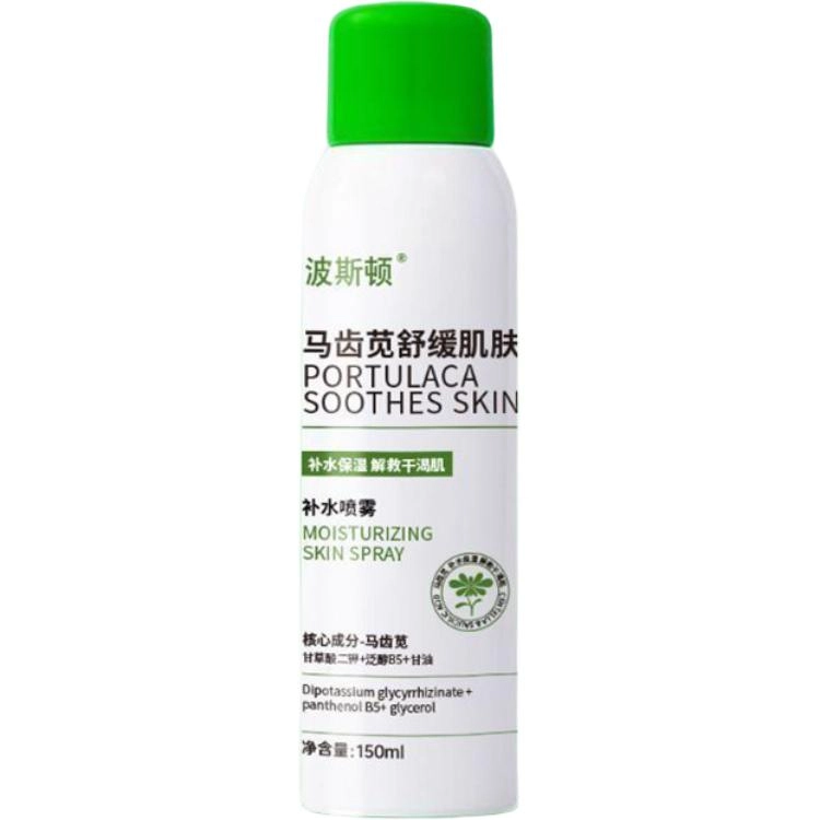 波斯顿 马齿苋 舒缓肌肤补水喷雾 滋润修护补水