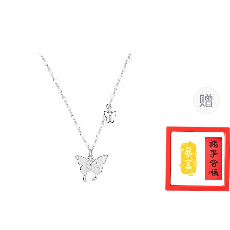 【赠暴富手机贴】 正大福 星光蝴蝶 轻奢高级感蝴蝶浪漫爱意表白精致个性优雅小众设计感#好运 合金 项链 男女同款情侣款