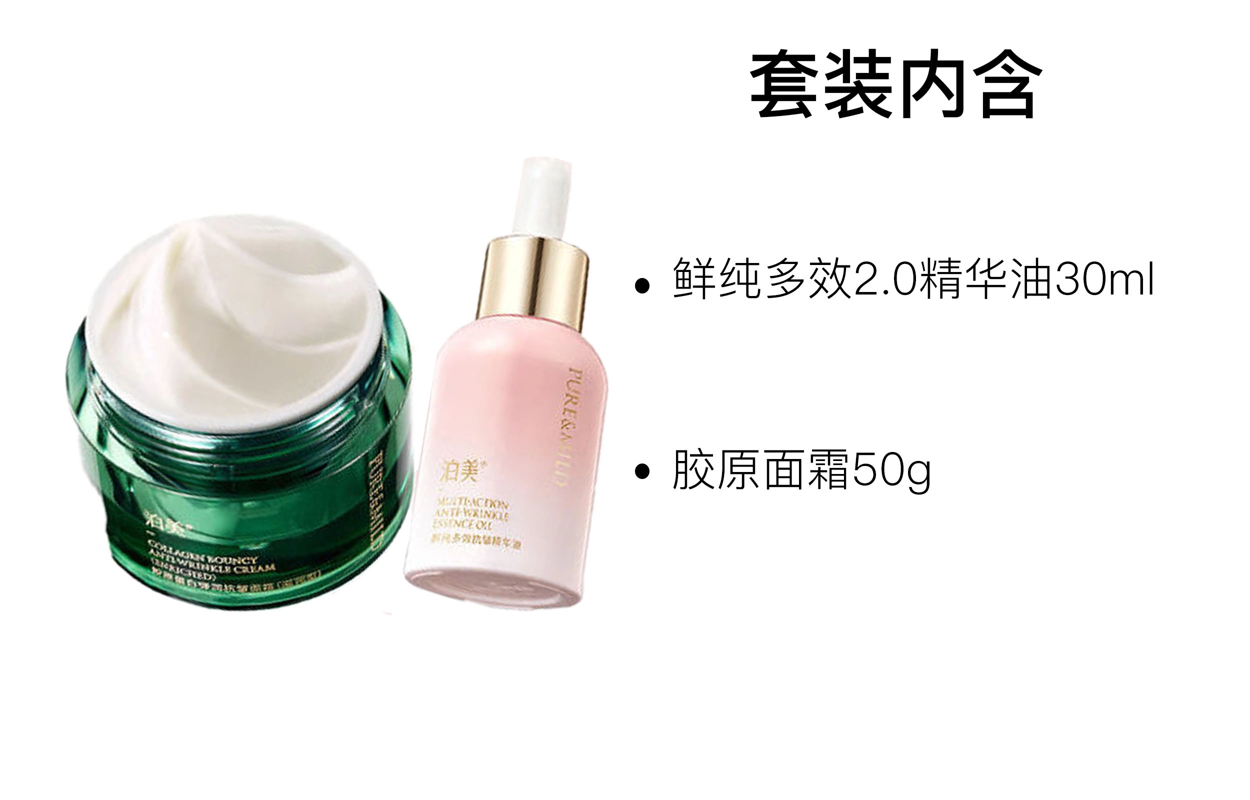 30ml+50g