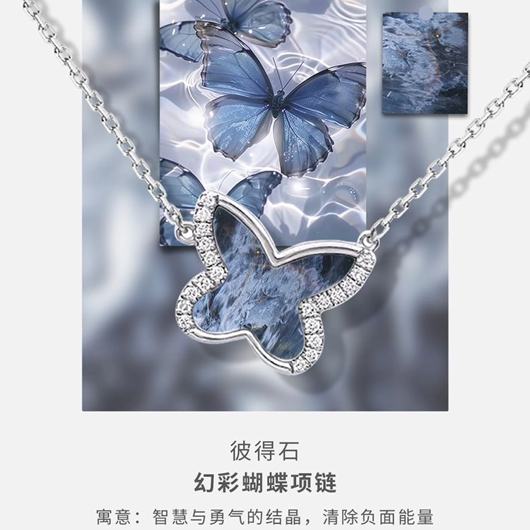ICEWALD 925