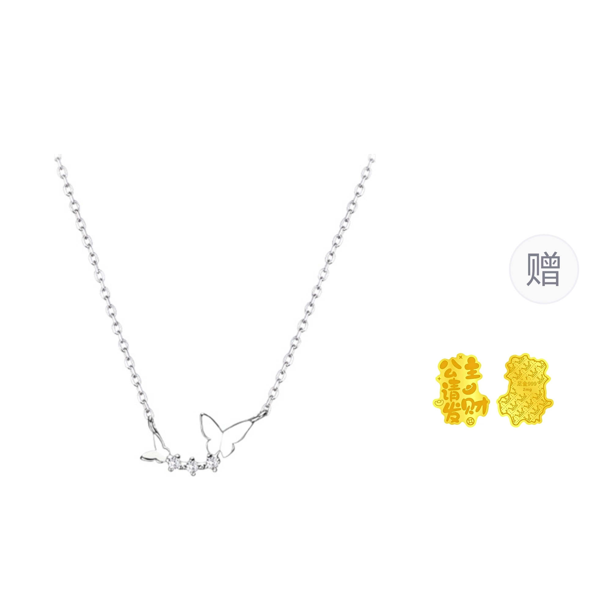 SINO GEM S925