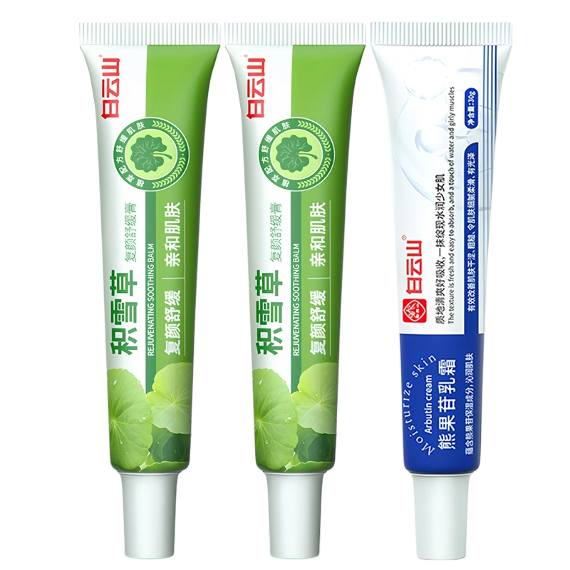白云山  烟酰胺熊果苷积雪草夏日去黄改善暗沉乳霜 去痘印提亮补水 祛痘淡纹抗糖淡痘印保湿补水 油皮痘痘肌