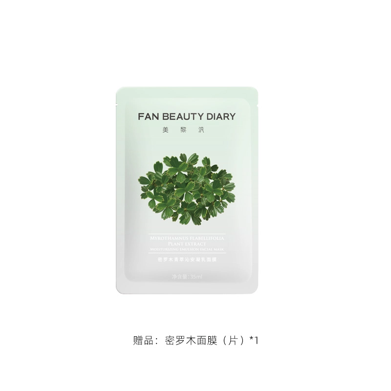 FAN BEAUTY DIARY