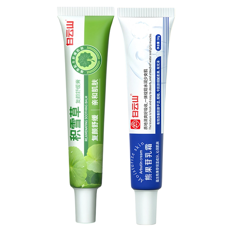 白云山  烟酰胺熊果苷积雪草夏日去黄改善暗沉乳霜 去痘印提亮补水 祛痘淡纹抗糖淡痘印保湿补水 油皮痘痘肌
