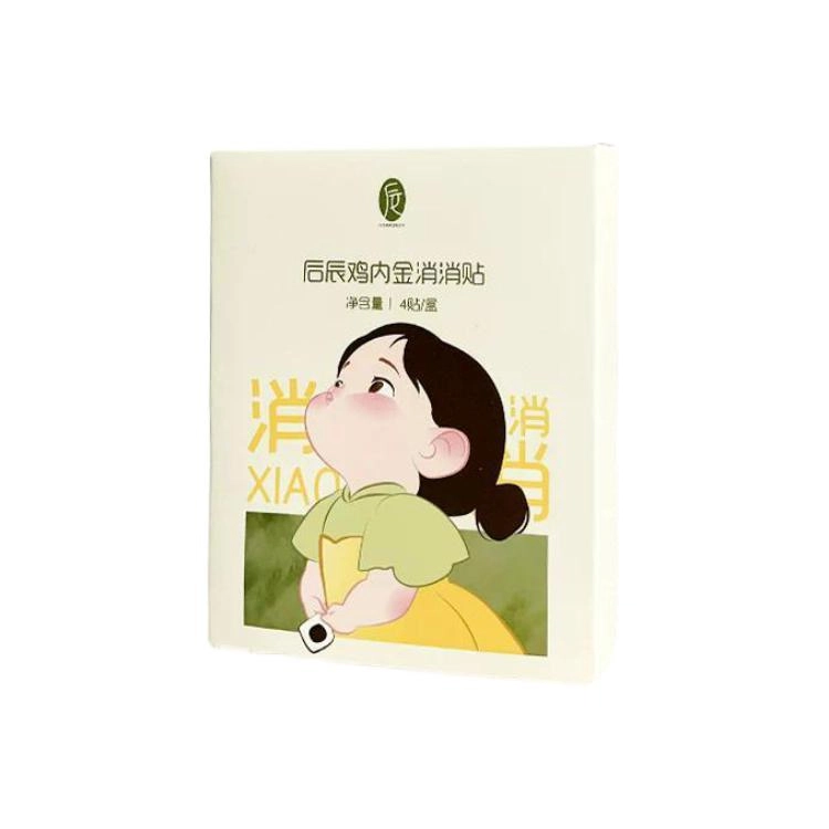 后辰 儿童保健贴 宝宝鸡内金非脾胃消消贴化食旗舰正品咳咳贴