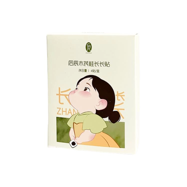 后辰 儿童保健贴 宝宝鸡内金非脾胃消消贴化食旗舰正品咳咳贴