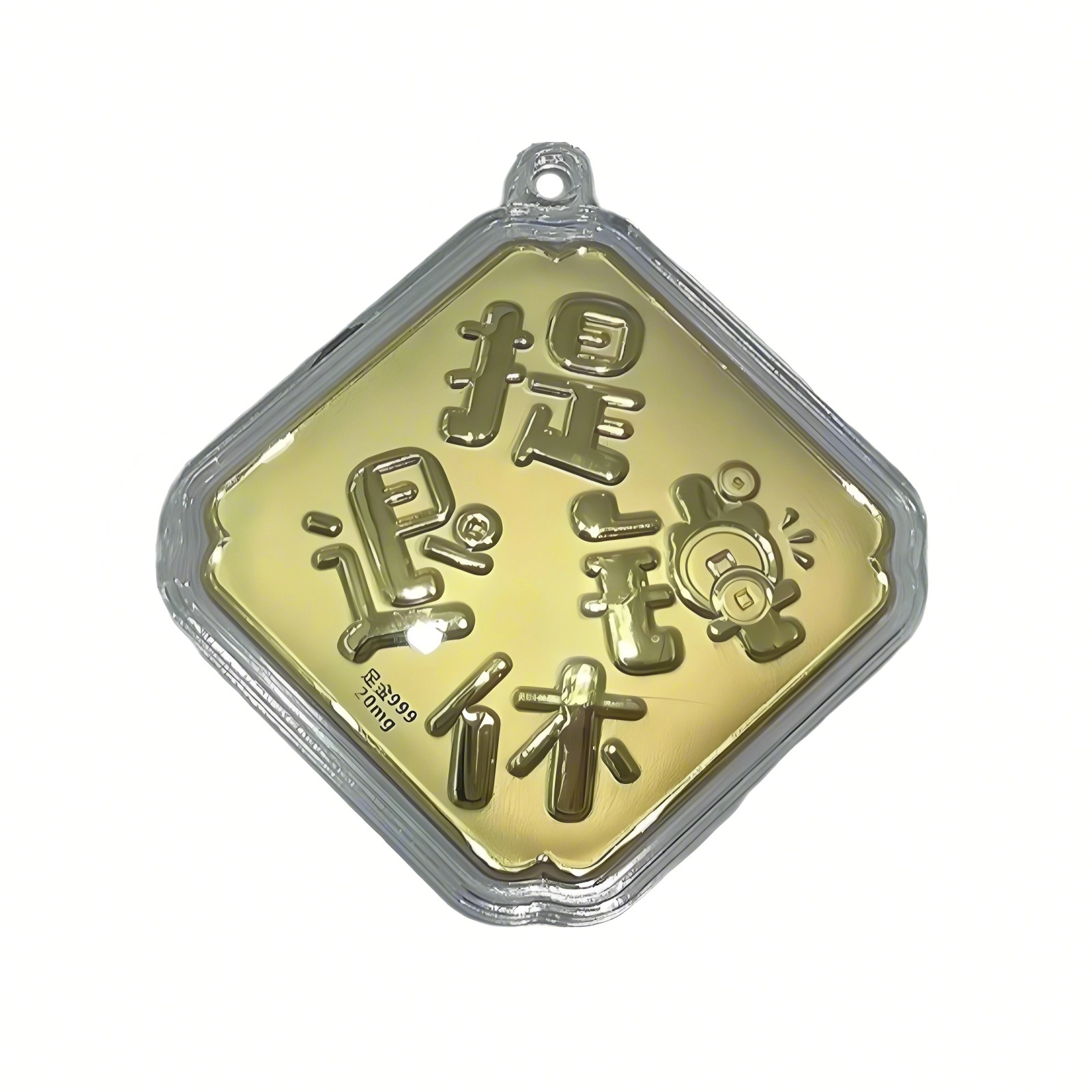 麟典 提钱退休 包包挂饰 平安纳福手机链 新中式钥匙扣储值金钱币高级小众收藏保值  #好运 金 挂件 男女同款情侣款
