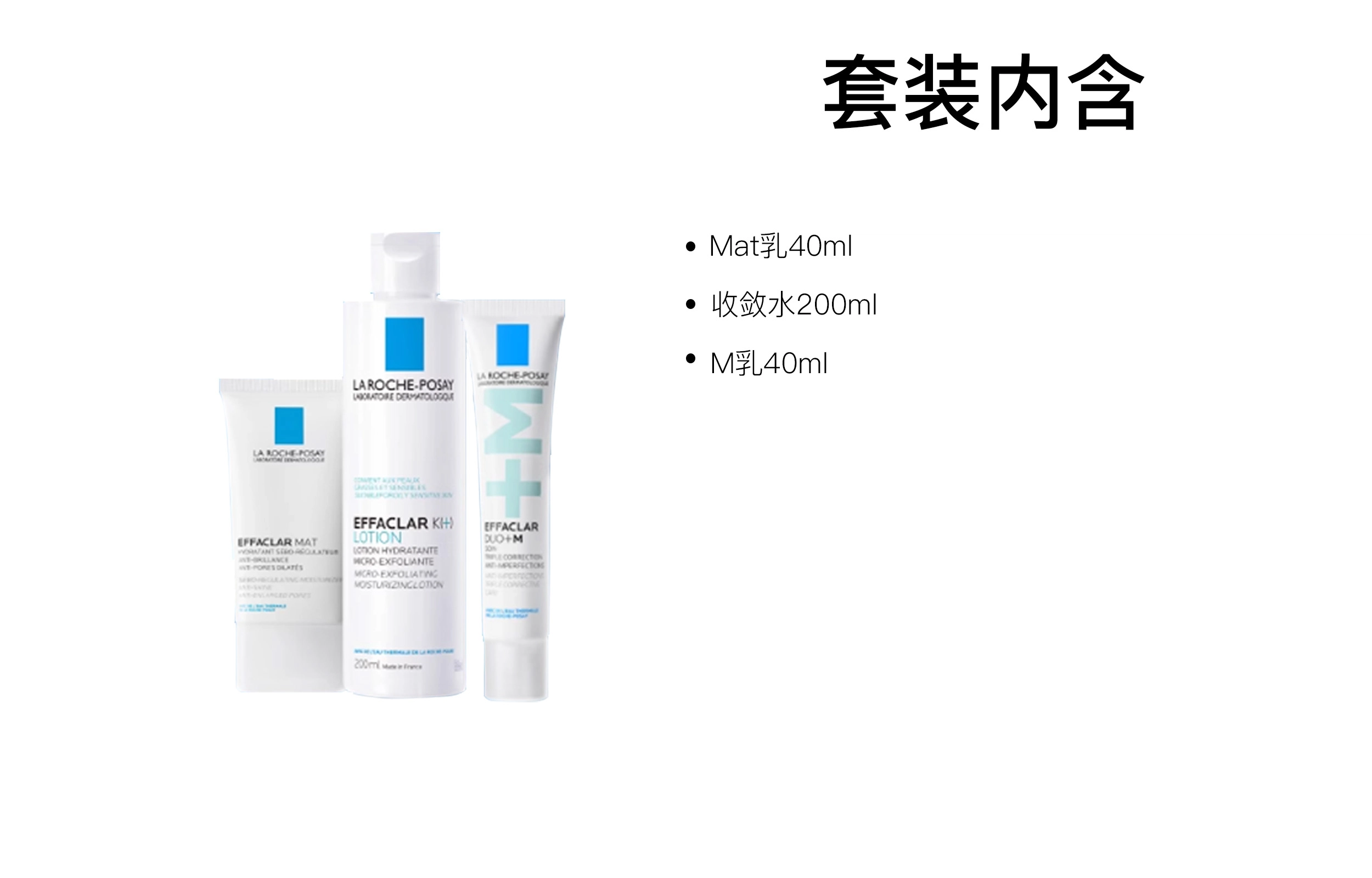 40ml+200ml+40ml