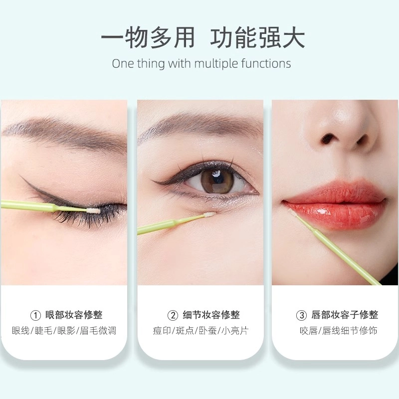 舒小奢 纳米棉签棉棒 画眼线修改眼妆修改棒神器美妆修容清洁头